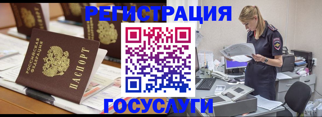 регистрация для дет. сада в Астрахани