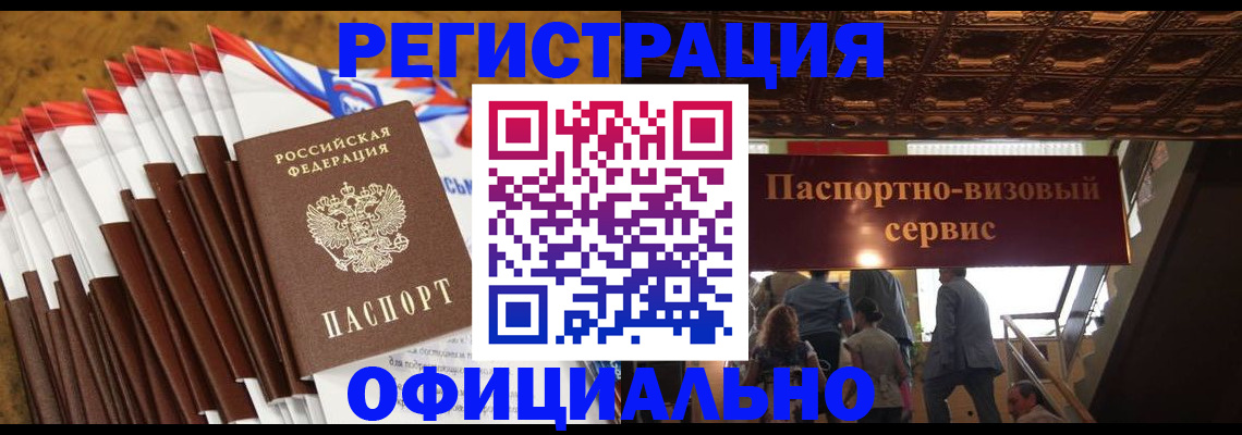 прописка гарантия в Астрахани