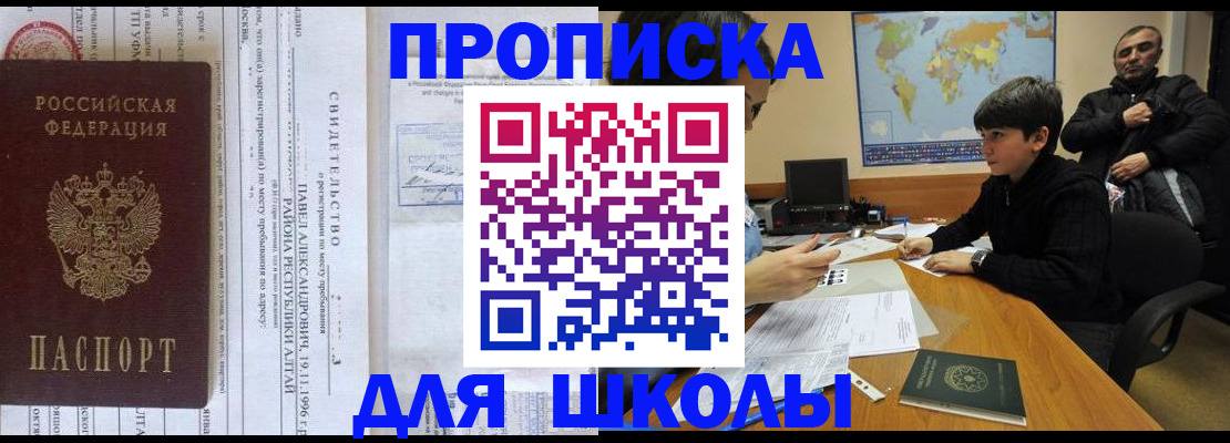 временная регистрация для всех в Астрахани